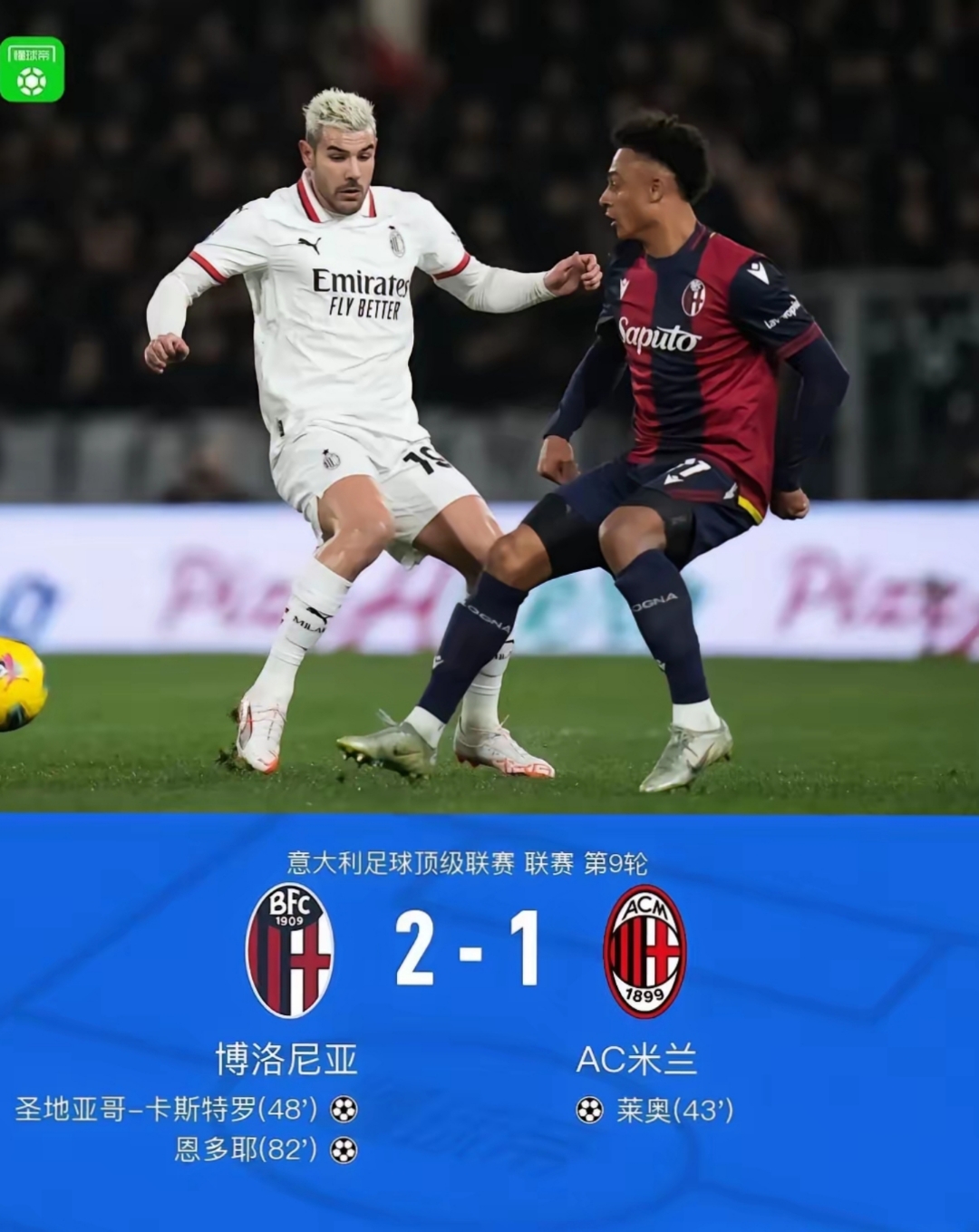熊猫体育入口 -AC米兰发布备战花絮，国际比赛日状态回暖，欧冠任务艰巨，纪律约束更严格 